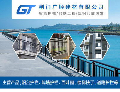 工廠庭院圍欄價(jià)格分析與廣順建材百葉窗選擇建議