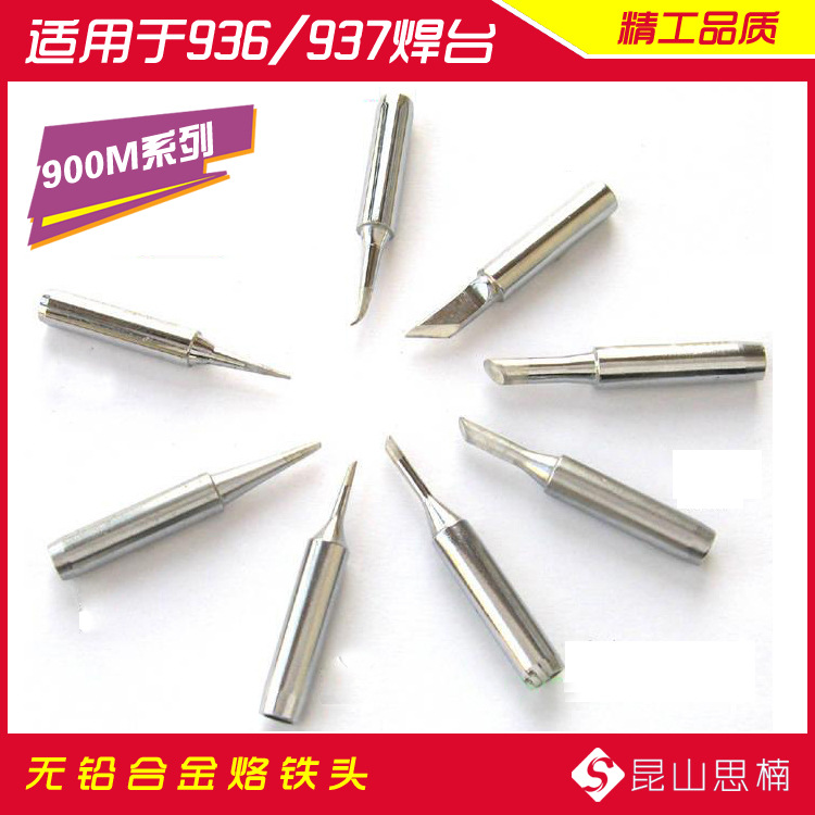 高效環保焊接利器 探秘昆山市花橋鎮思嘉電子產品商行無鉛烙鐵頭